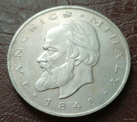 Венгрия 20 форинтов, 1948 100 лет Венгерской революции, Михай Танчич   ( 1-15-3 )