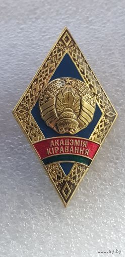Ромб академия управления при президенте Республики Беларусь