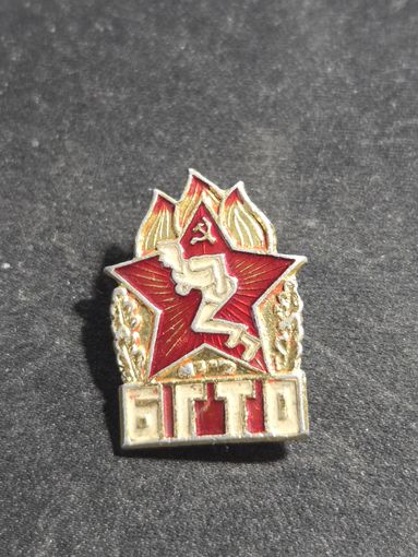 БГТО