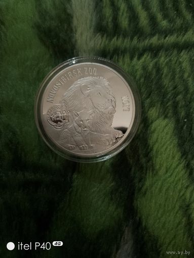 1 доллар Исландия, Новосибирск зоопарк