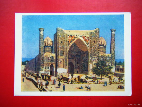 Открытка 1962г.
