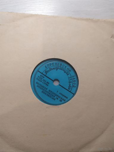 Пластинка-3 шт\2