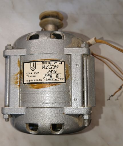 КД-25-У4, 220В, 25Вт, 1350 оборотов