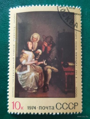 СССР 1974. Терборх. Бокал лимонада XVIII