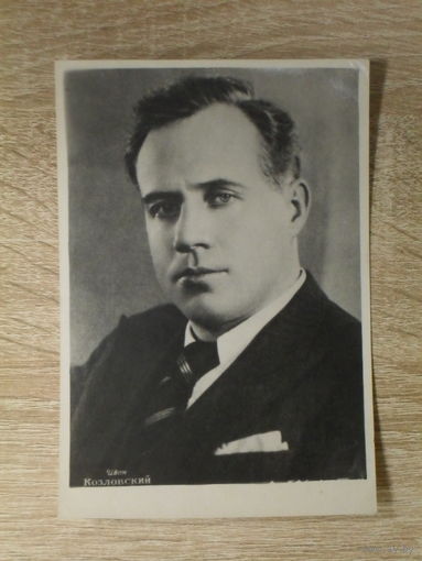 ЧИСТАЯ ЧЕРНО-БЕЛАЯ ФОТО - ОТКРЫТКА СССР. "ИВАН КОЗЛОВСКИЙ"  1952 год.