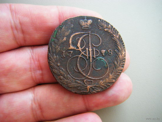 5 копеек 1778г. ЕМ