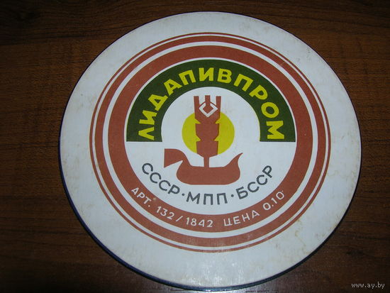 Лидское Лидапивпром