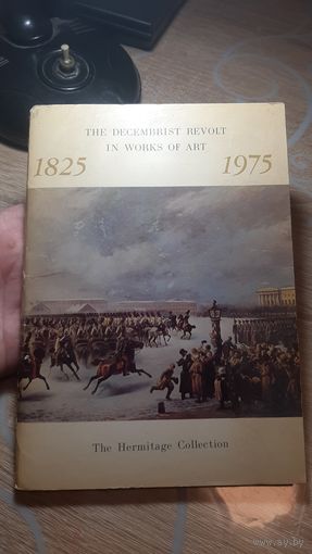 Восстание декабристов в искусстве