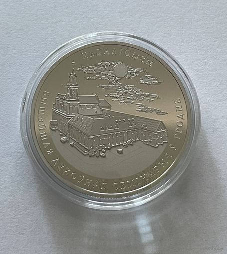 Католицизм, Каталіцызм 1 рубль