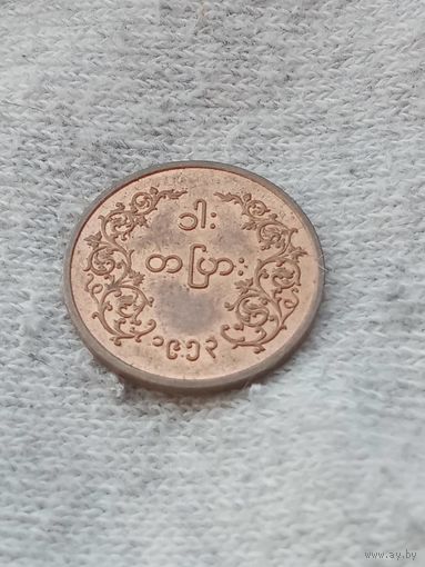 13. Распродажа коллекции! Мьянма (Бирма) 1 пья 1953 г. Нечастая! аUNC
