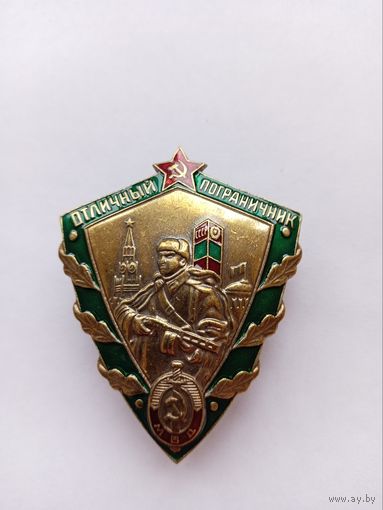 Отличный пограничник МВД. Реплика.
