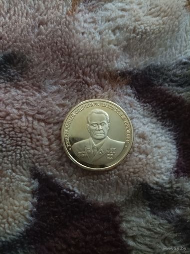 5 червонец Брежнев