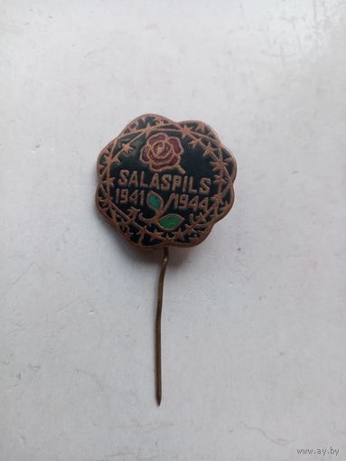 ЗНАК SALASPILS 1941-1944 (тяж-мелалл-эмаль)