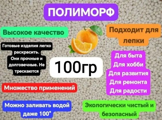 Термопластик на развес