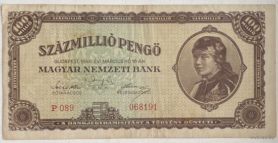 Венгрия 100 миллионов (100000000) пенго 1946 г.