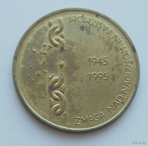 Словения 5 толар 1995 год 50 лет Победы над фашизмом и нацизмом