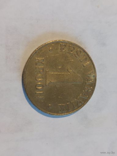 1 крона эстония 1998