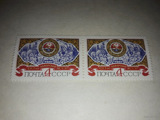 СССР 1981 год. 60 лет Аджарской АССР. Сцепка 2 чистые марки