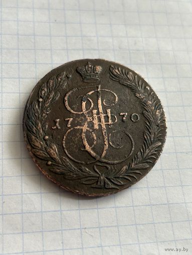 5 копеек 1770 года