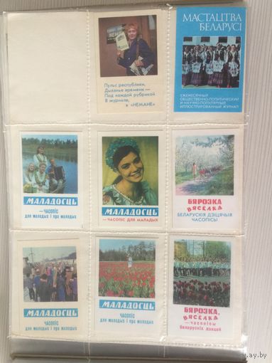 Календарики "Беларусь в рекламе газет и журналов" 1972 - 1988 годов, малый тираж, 8 штук без повторов одним лотом