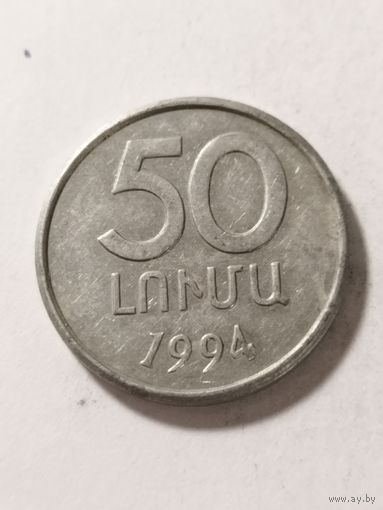 Армения 50 лум 1994