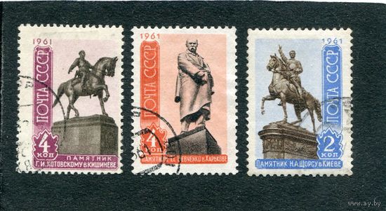 СССР 1961.. Памятники