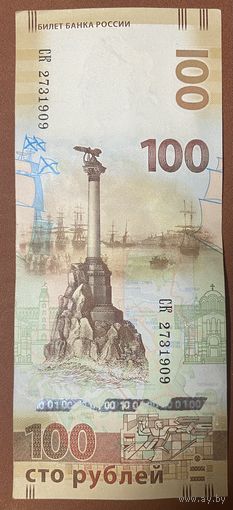 Банкнота 100 рублей 2015 года Крым.