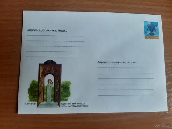 Украина конверт.