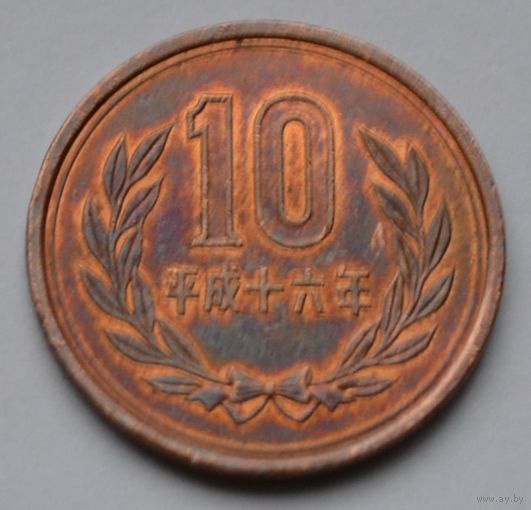 Япония, 10 йен 2004 г.