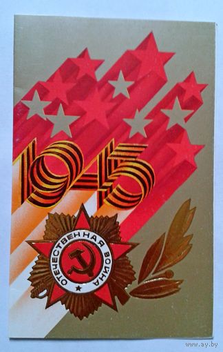 Е.Квавадзе 1989г.