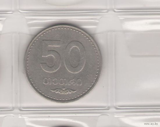 50 тетри 2006 г. Возможен обмен