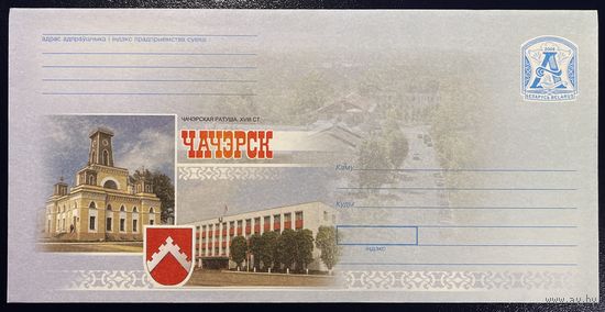 Беларусь ХМК 2008 Чечерск. Чечерская ратуша