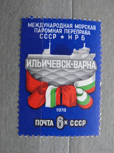 Продажа коллекции с 1 рубля! Почтовые марки СССР.