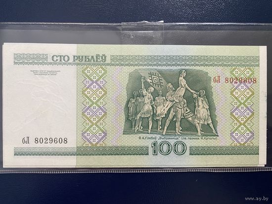 Беларусь. 100 рублей (образца 2000 года, P26a, UNC) [серия бЛ]