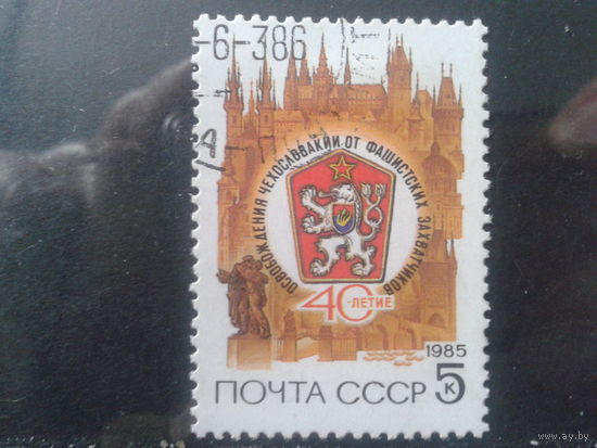 1985 40 лет освобождения Чехословакии, герб