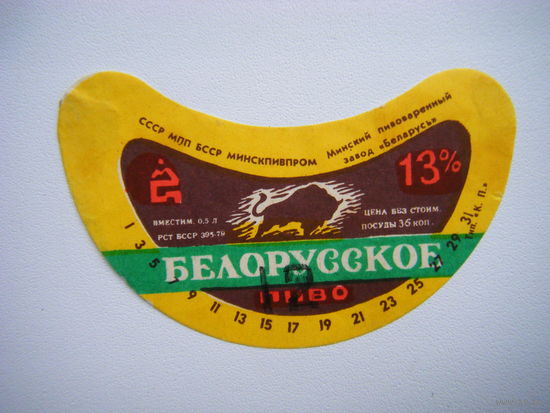 РАСПРОДАЖА!!! Коллекции Пивных Этикеток.