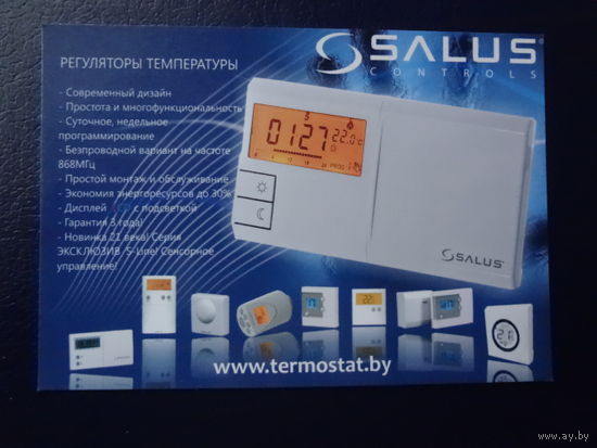 Календарик 2013 г. Регуляторы температуры.