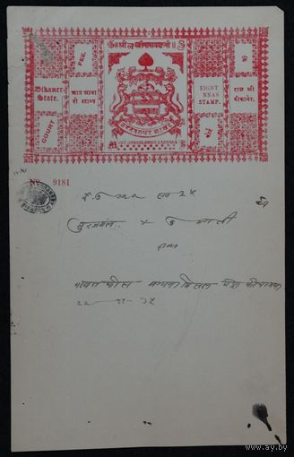 Штат Беканер 8 аннас 1934г(1933-34)