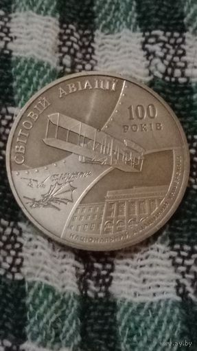 Украина 2 гривны 2003 100 лет авиации
