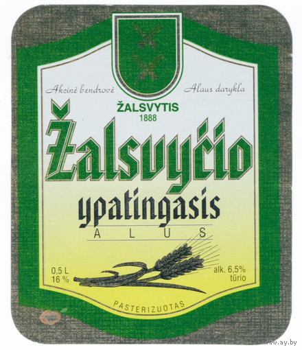 Этикетка пива Zalsvycio Литва П715