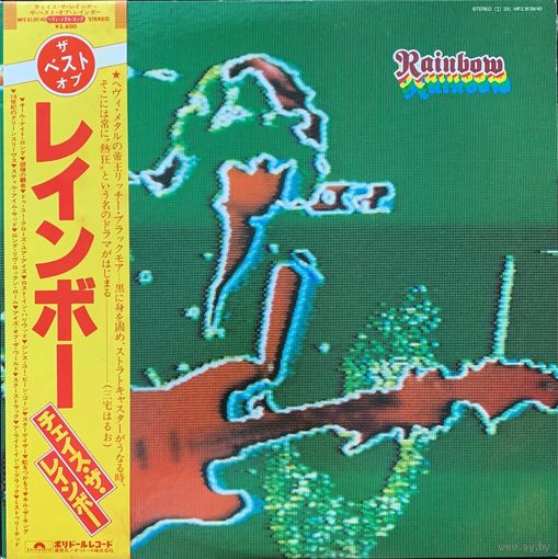 Rainbow (2LP) – The Best Of Rainbow / JAPAN 1980