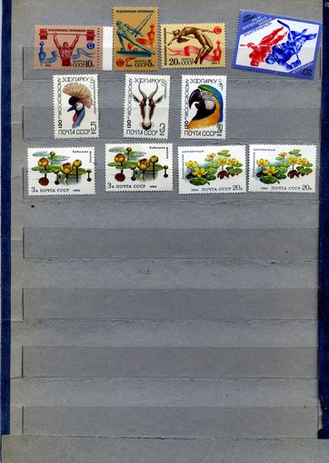 СССР, 1984, СБОРНЫЙ** ЛОТ,   11м по 15 коп шт чистая