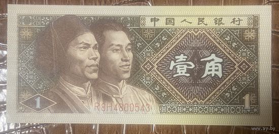 Банкнота Китай 1980 год 1 цзяо "Юноши в национальных костюмах. Герб Китая