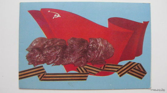 9 Мая Победа 1971г
