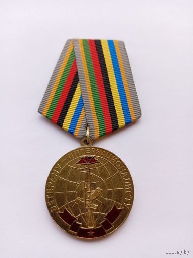 Ветерану-интернационалисту. Умалатовка.