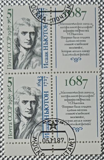 1987 год.Сцепка 2 марки + 2 купона. Деятели мировой науки. Исаак Ньютон. гаш.