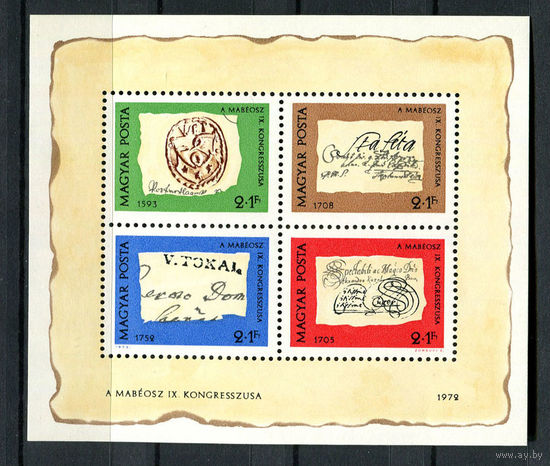 Венгрия - 1972 - Почтовый штемпель - [Mi. bl. 88] - 1  блок. MNH.