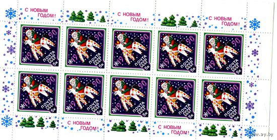 СССР, 1989   1  МЛ     С НОВЫ ГОДОМ