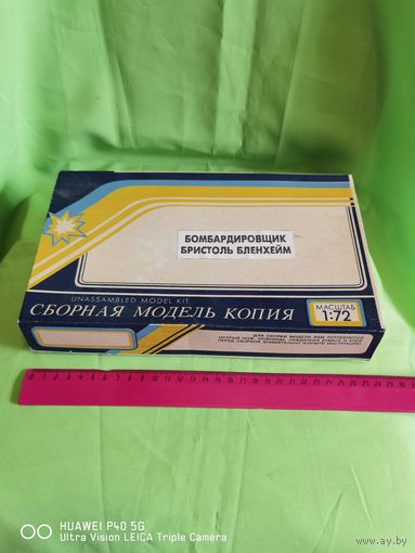 Сборная модель копия трёхдневный аукцион