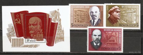 АК СССР 1986 Ленин